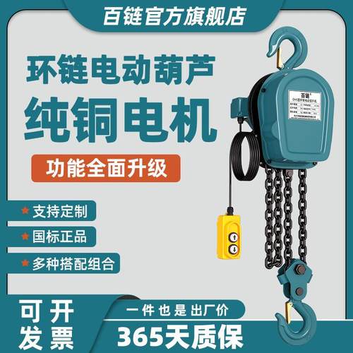 DHS环链电动葫芦固定挂钩起重吊机家用厂房货物吊运用电动电葫芦