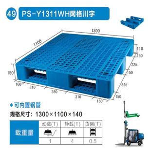 塑料托盘供货吹塑托盘九脚叉车超市托盘塑胶卡板仓库防潮垫板