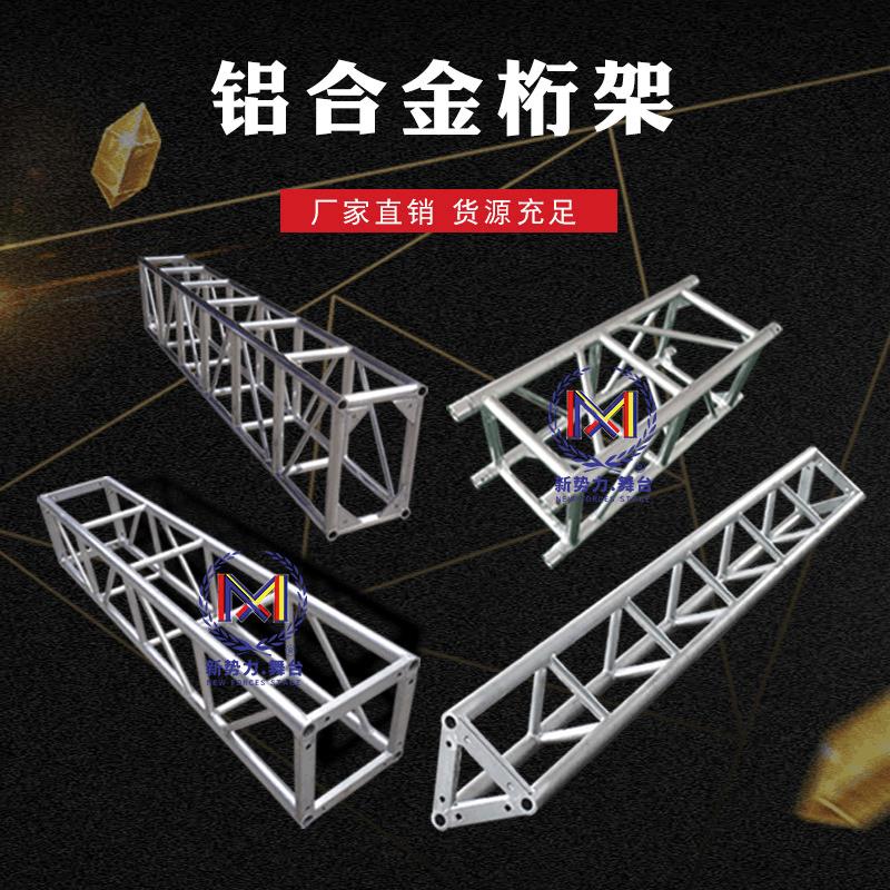 铝合金桁架舞台架可升降truss灯光架厂家可移动
