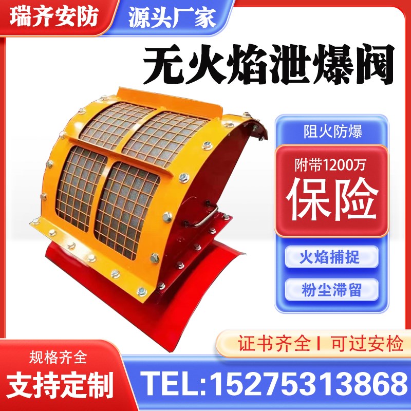 无火焰泄爆d装置除尘器无焰泄放片泄压防爆器粉尘管道隔爆阀泄爆