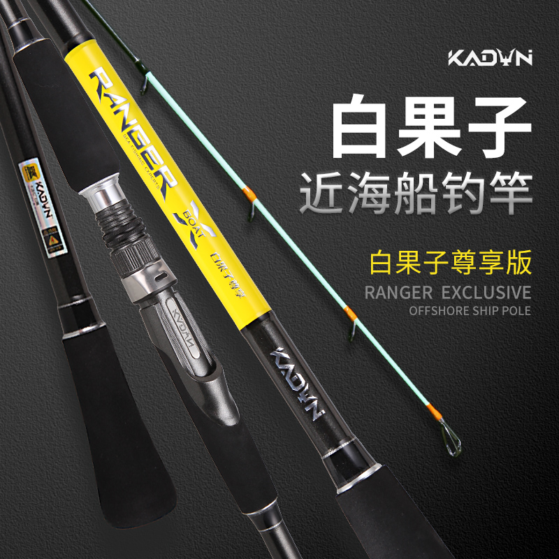 近海泛用船钓竿白果子小船竿碳素岸D抛2.7米远投夜光高强度鲈鱼竿