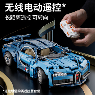 兰博基尼赛车模型遥控汽车6 积木布加迪跑车拼装 1T2岁玩具男孩礼
