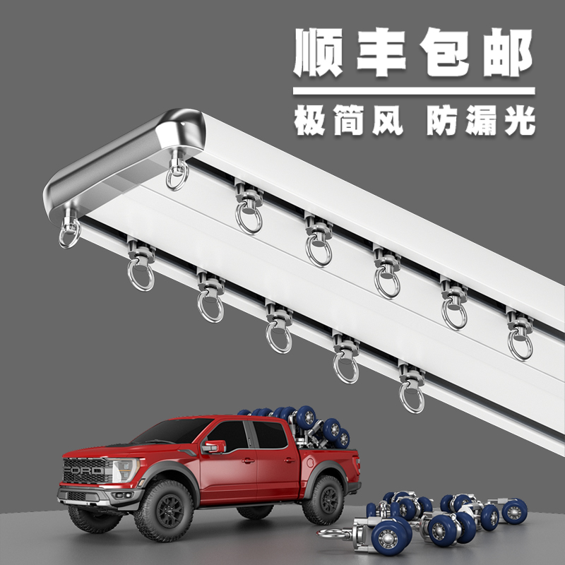 窗帘轨道双轨静音一体p窗帘双轨道滑轮合金窗帘挂钩式滑轨道侧顶