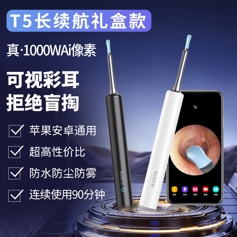可视掏耳勺挖耳朵神器带灯抠扣耳A屎采耳工具发光高清内窥镜耳挖