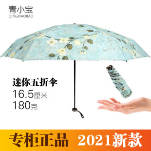 迷你小巧五折伞5折超轻便携太阳伞黑胶I防晒防紫外线口袋遮阳伞女