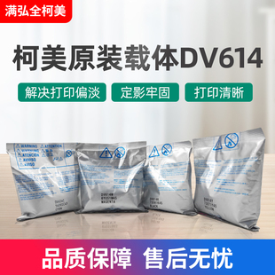 载体不带包装 柯美C1060 1070L原装 1070 DVV614鉄粉显影剂 1060L