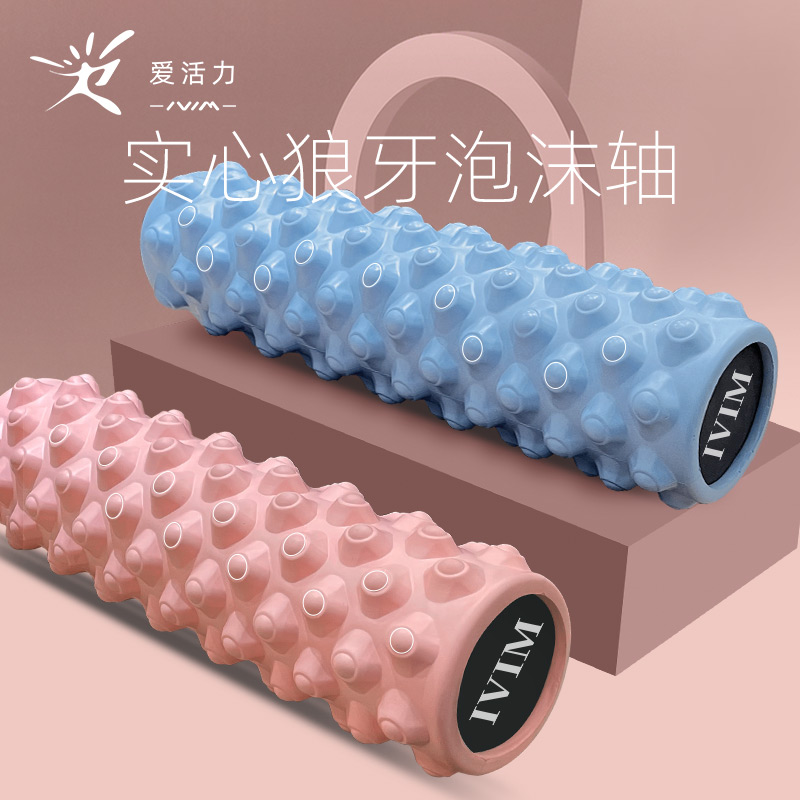 狼牙棒实心健身器材泡沫轴肌肉放B松按摩滚轴轮瘦腿神器琅琊瑜伽
