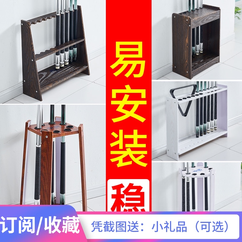台球杆架落地式球杆架q杆器桌球杆放置架球杆展示柜存杆柜立式简