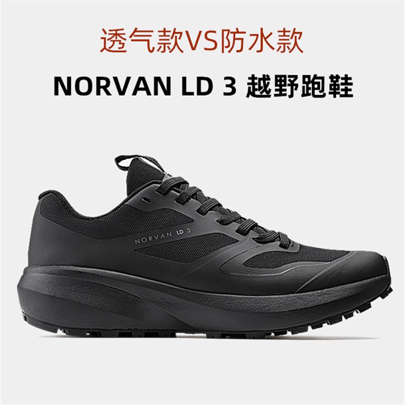 LD3鸟鞋夏季户外GTX防水透气登山徒H步男鞋V底防滑轻量越野跑步鞋