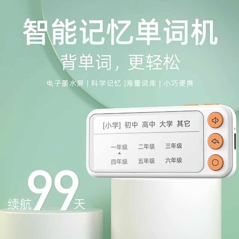 真人外教喵喵机电子单词卡k离线背单词神器墨水屏小学初高大学英