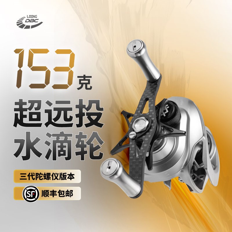 泷泽dc水滴轮打黑微物防炸线泛用超远投全金属鼓轮骚Y音龙泽路亚