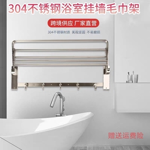 浴巾架置物架 不锈钢304银色加厚实心大围边简约收纳毛巾架折叠W式