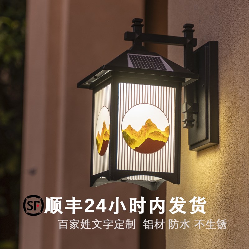 太阳能户外壁灯新中式防水复古庭院灯别墅外M墙大门花园阳台墙壁