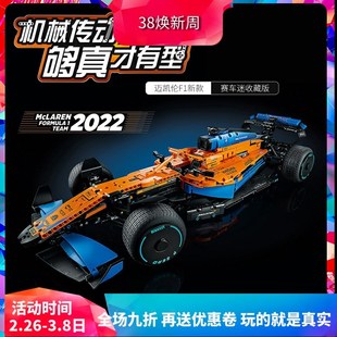中国Y积木儿童玩具 42141科技机械组迈凯伦F1赛车男孩子高难度拼装