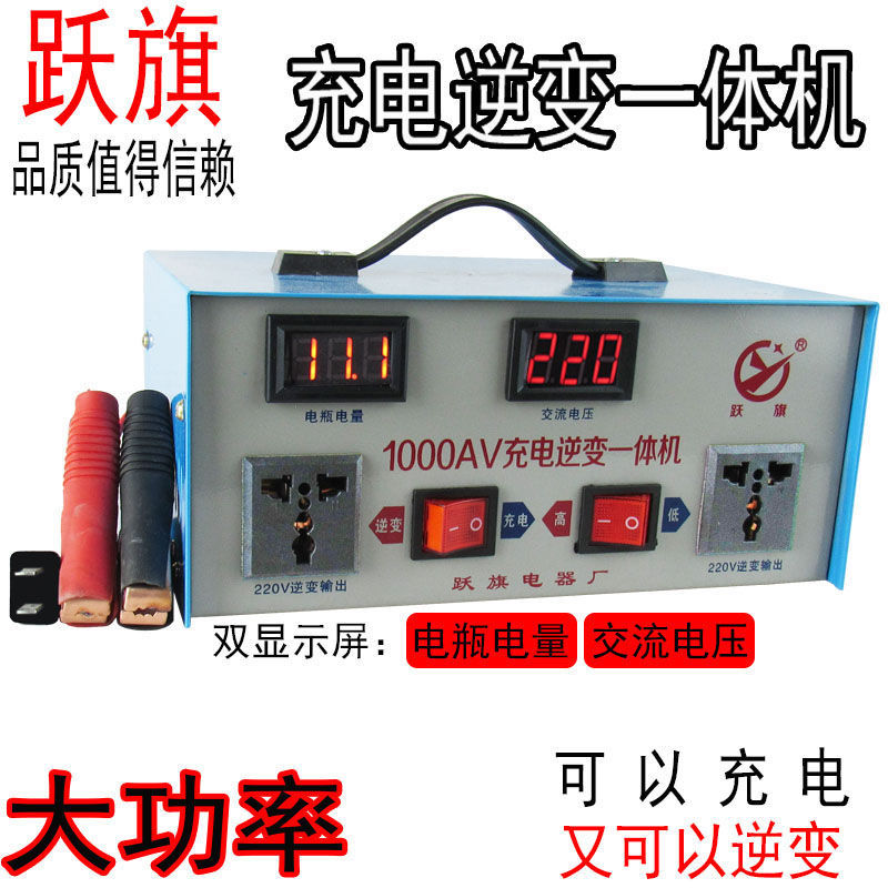 汽车货车家用电瓶12v转/交流22B0v逆变器升压转换器充电逆变All