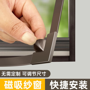 纱窗网金刚网简w易家用防蚊沙窗门帘窗户自粘式 磁吸隐形自装 可拆