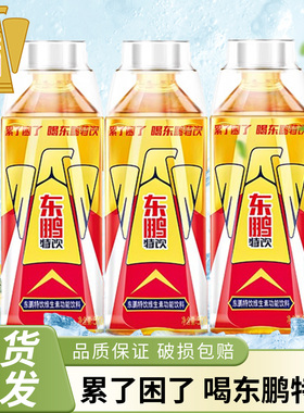 东鹏特饮维生素功能性饮料500ml250ml瓶装宿舍健身维生素饮料实惠