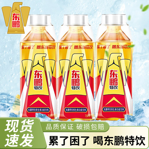 东鹏特饮维生素功能性饮料补水啦电解质饮料瓶装宿舍健身补水实惠