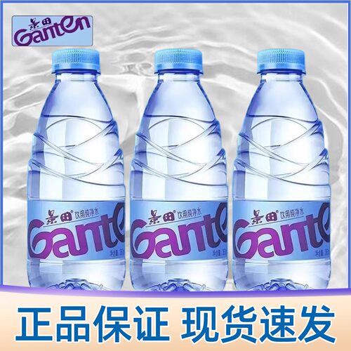 景田饮用纯净水360ml/瓶高端水小瓶便携装实惠纯净水煮茶用水