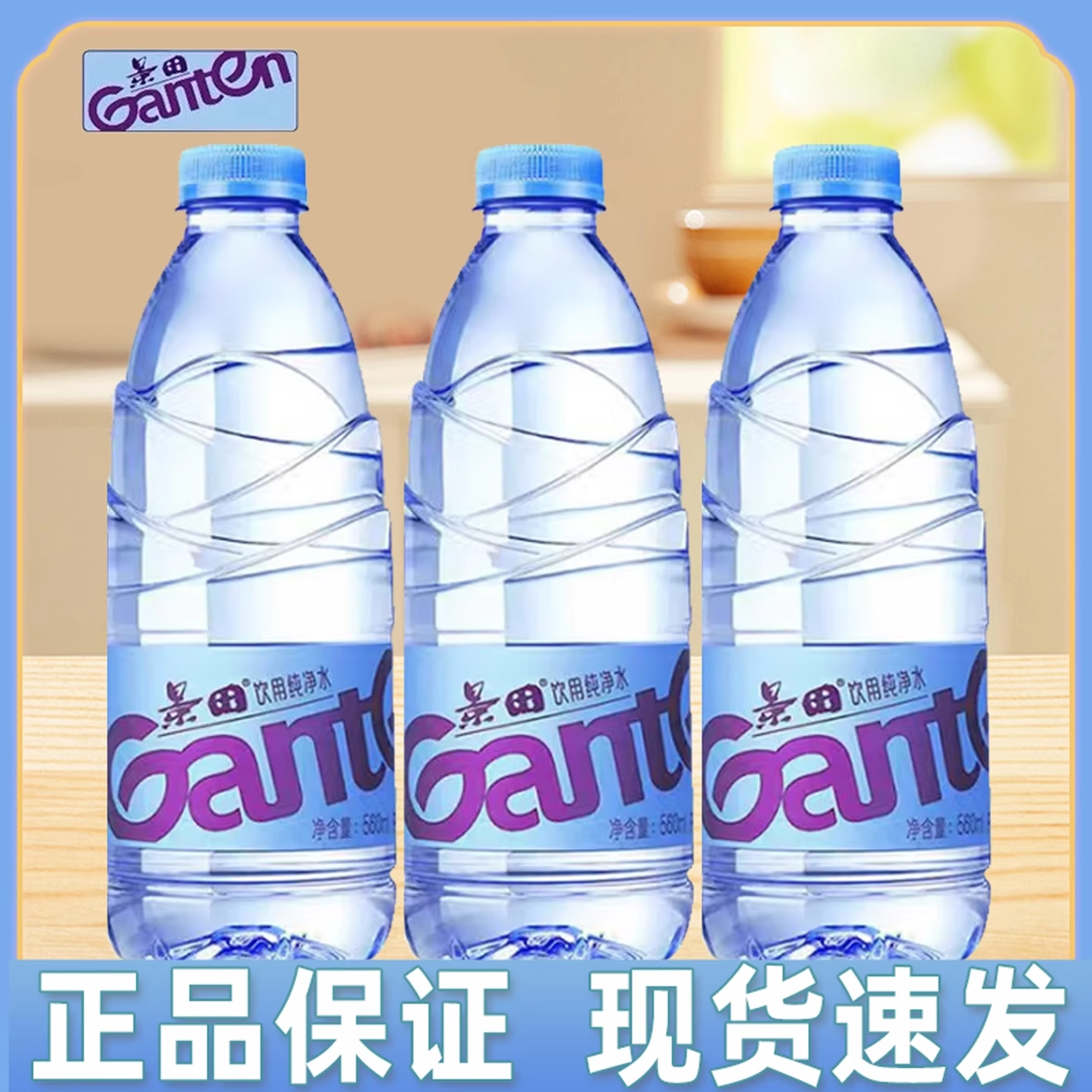 景田饮用纯净水560ml*12/24瓶高端水瓶装实惠纯净水煮茶用水出游,咖啡/麦片/冲饮,饮用纯净水,淘宝优惠券,粉丝福利购,淘宝优惠卷