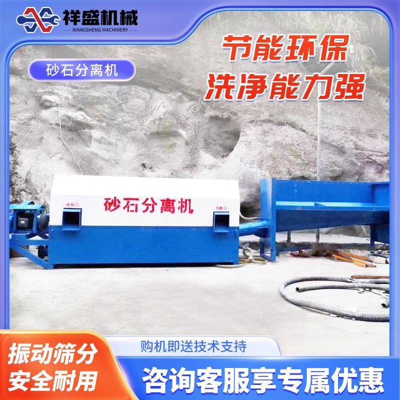 砂石分离机单双车位混凝土商砼搅拌站全自动滚筒振动式沙石分离机