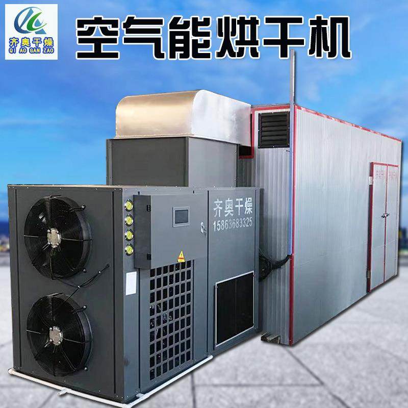 草药空气能热泵烘干设备质量保障果蔬空气能热泵烘干设备,机械设备,干燥机/干燥箱/烘干机,淘宝优惠券,粉丝福利购,淘宝优惠卷