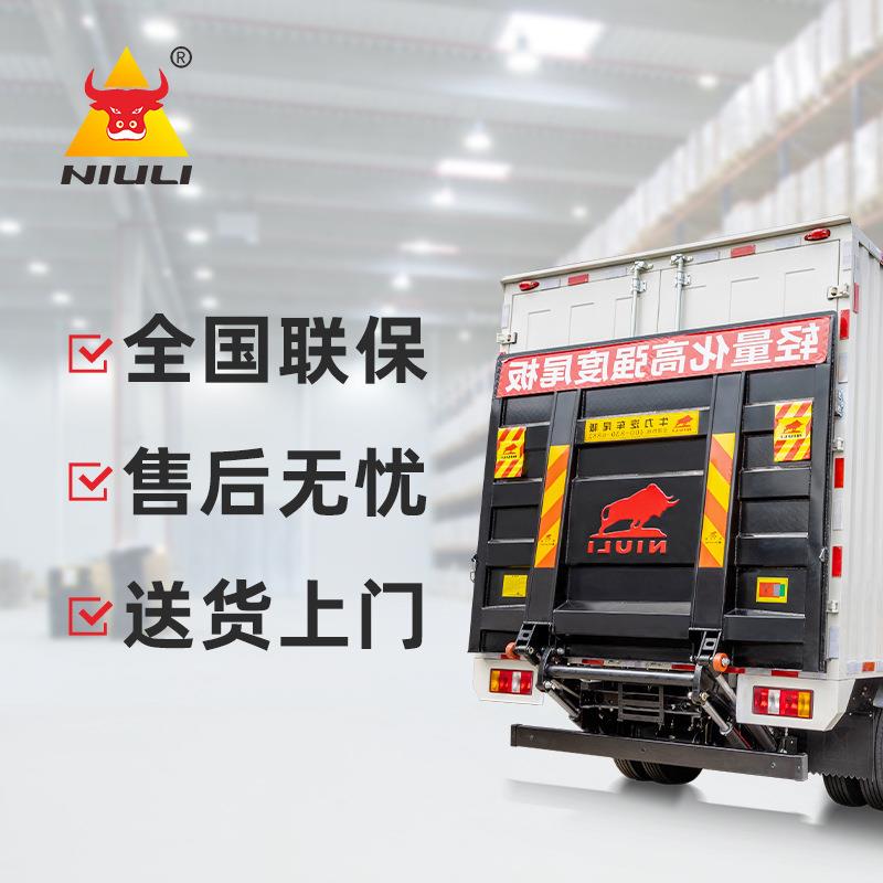 机械直营货车汽车尾板机械电动液压货车升降汽车尾板