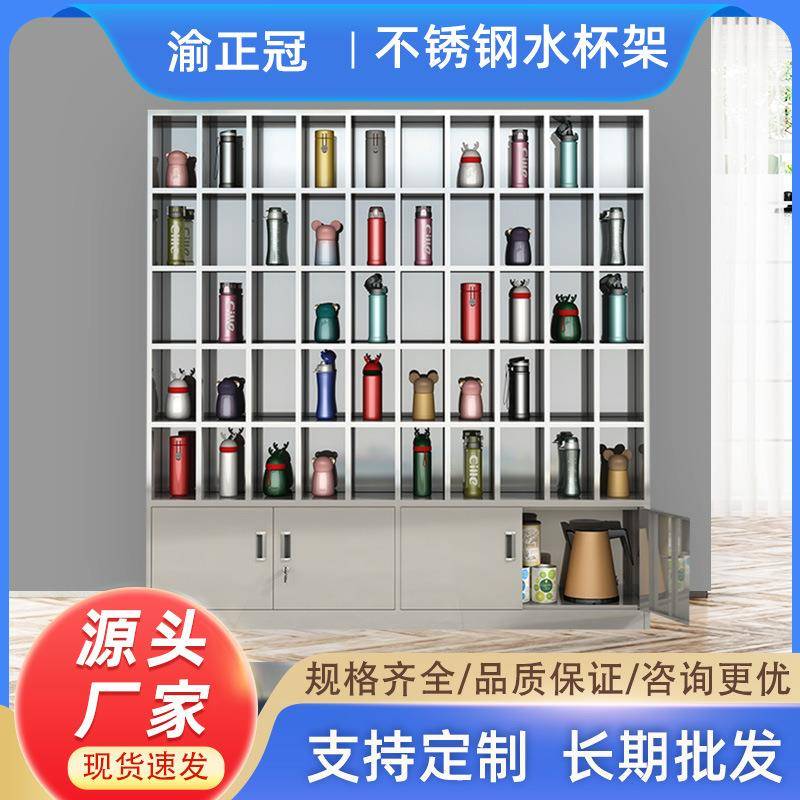不锈钢水杯柜水杯架工厂车间茶杯存放柜员工休息室多格带门储物柜