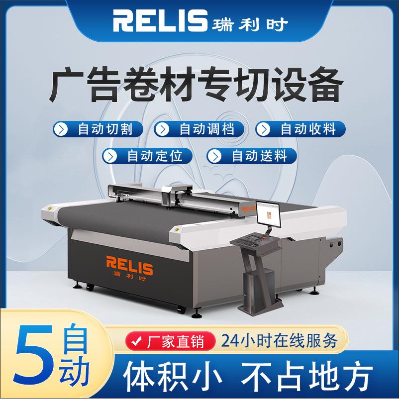 广告喷绘写真布车贴切割机图案一键智能排版全自动切纸机裁纸机