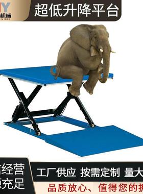 超低升降平台VHD系列带底座和控制器钢剪式液压电动升降台