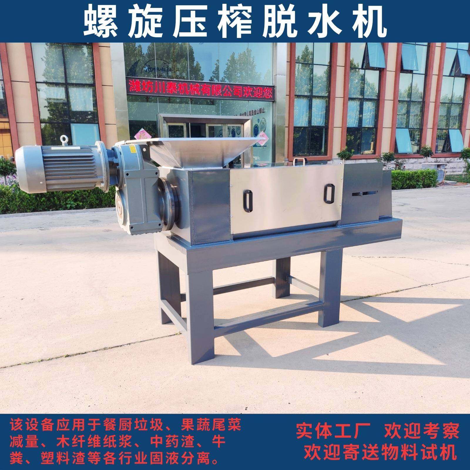 200螺旋压榨机300型螺旋压榨脱水机一种固液分离设备螺旋脱水,畜牧/养殖物资,特种养殖设备,淘宝优惠券,粉丝福利购,淘宝优惠卷