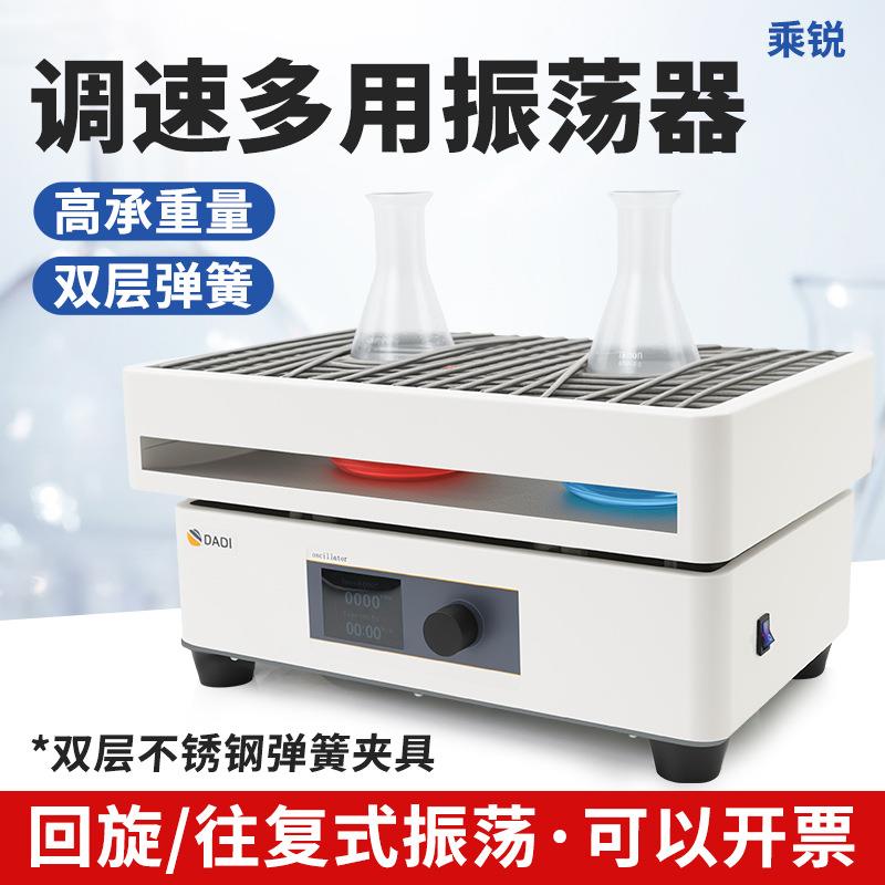 HY-4A往复调速多用振荡器实验室HY-5B回旋水平数显混匀震荡器摇床