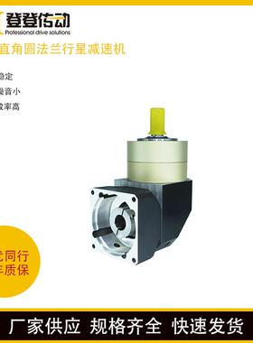 小型ZPLE直角圆法兰行星减速机登普旭孔输出齿轮伺服减速器厂家