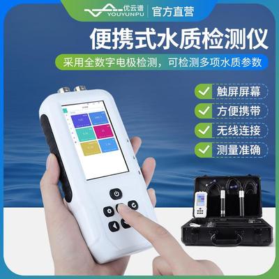 手持多参数水质检测仪便携式COD浊度测定仪污水检测仪污泥浓度计