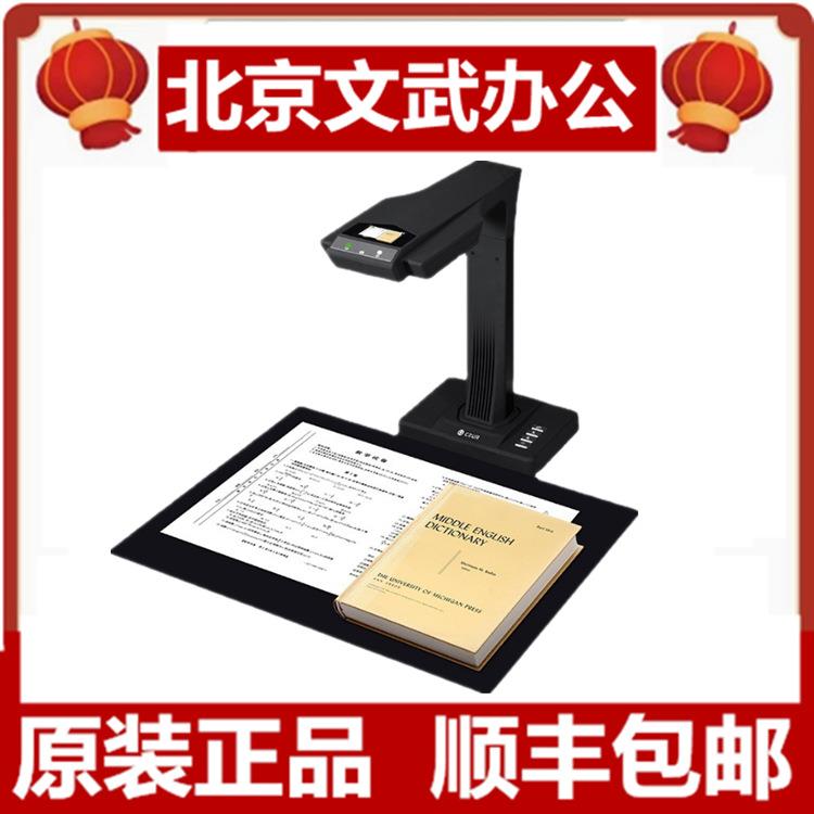 科技(）ET16ET1818PLUSET19ET20ET25扫描仪成册书籍