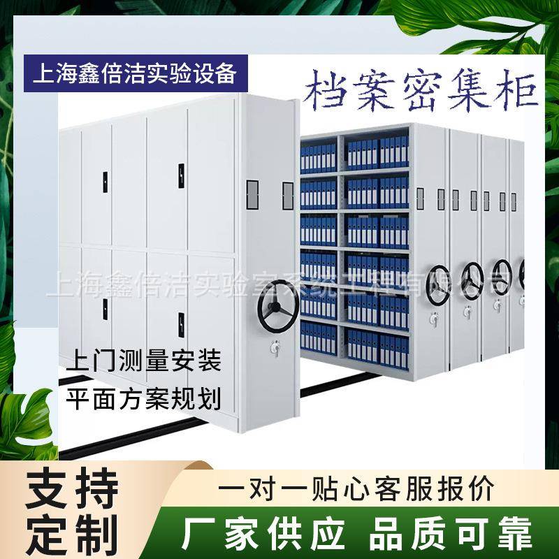 医院用档案柜密集架实验室手摇式移动文件柜智能货架储存柜