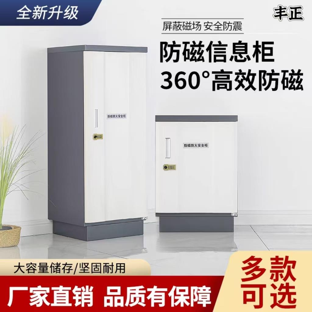 防磁柜防潮防火防静电柜光盘柜信息保护柜磁盘柜U盘消磁CD盘柜