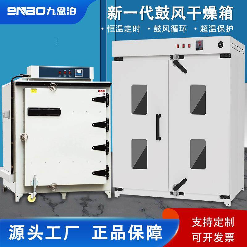 电热恒温鼓风干燥箱实验室高温小型工业食品烘干机手推车,工业油品/胶粘/化学/实验室用品,其他实验室设备,淘宝优惠券,粉丝福利购,淘宝优惠卷