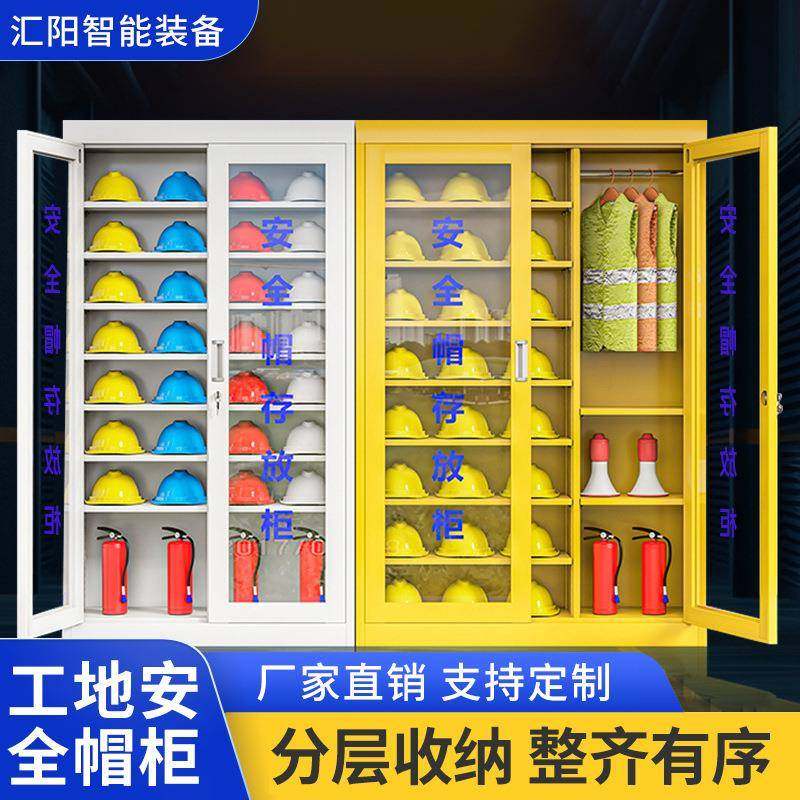 帽柜工地头盔放置柜车间工作帽帽子存放柜收纳移动收纳柜防火,搬运/仓储/物流设备,其他起重搬运设备,淘宝优惠券,粉丝福利购,淘宝优惠卷