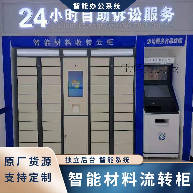 智能文件交换柜单位扫码识别档案存取柜政务大厅电子回单柜卷宗柜