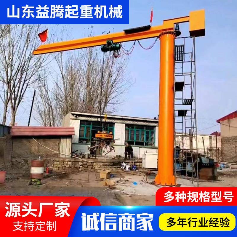 BZD小型立柱式悬臂吊料场60度旋转仓库用电动旋臂吊起重机单臂吊