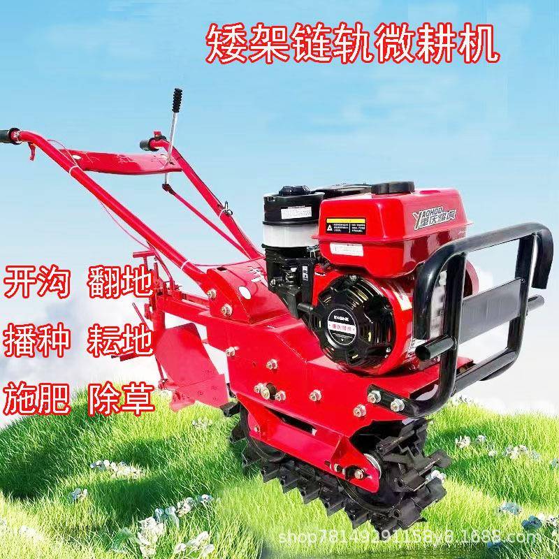 小红牛矮架款链轨式微耕机开沟翻土播种施肥汽油柴油履带式耕地机