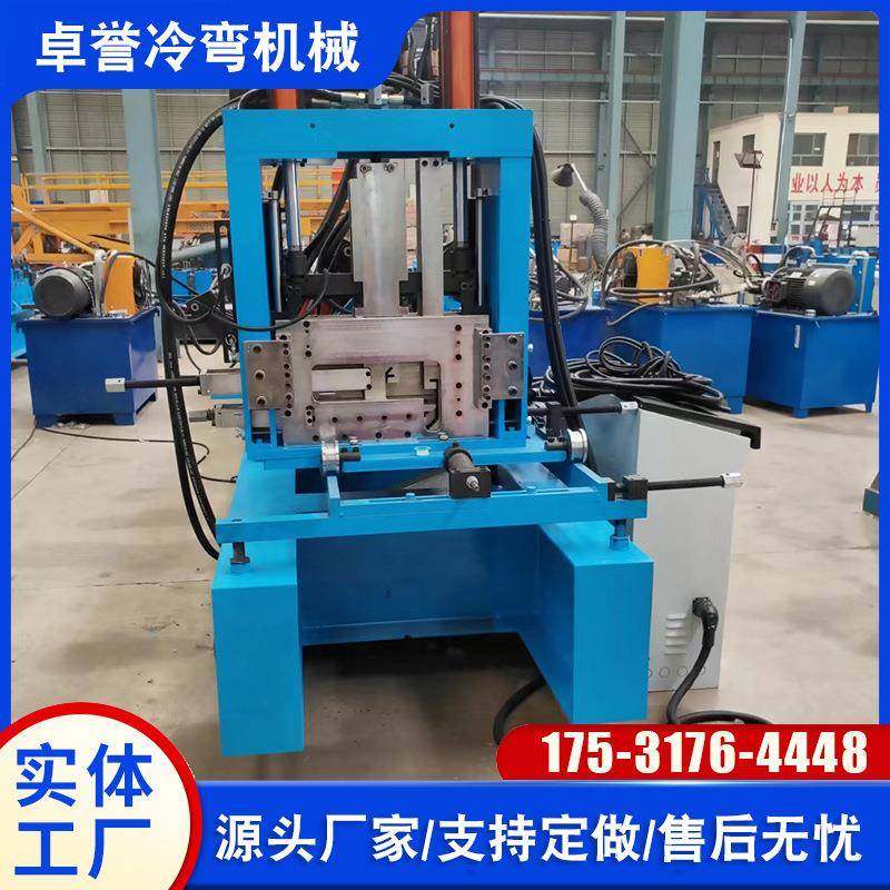 现货供应全自动电脑换型CZ互换一体机Z型C型钢檩条一机多用机