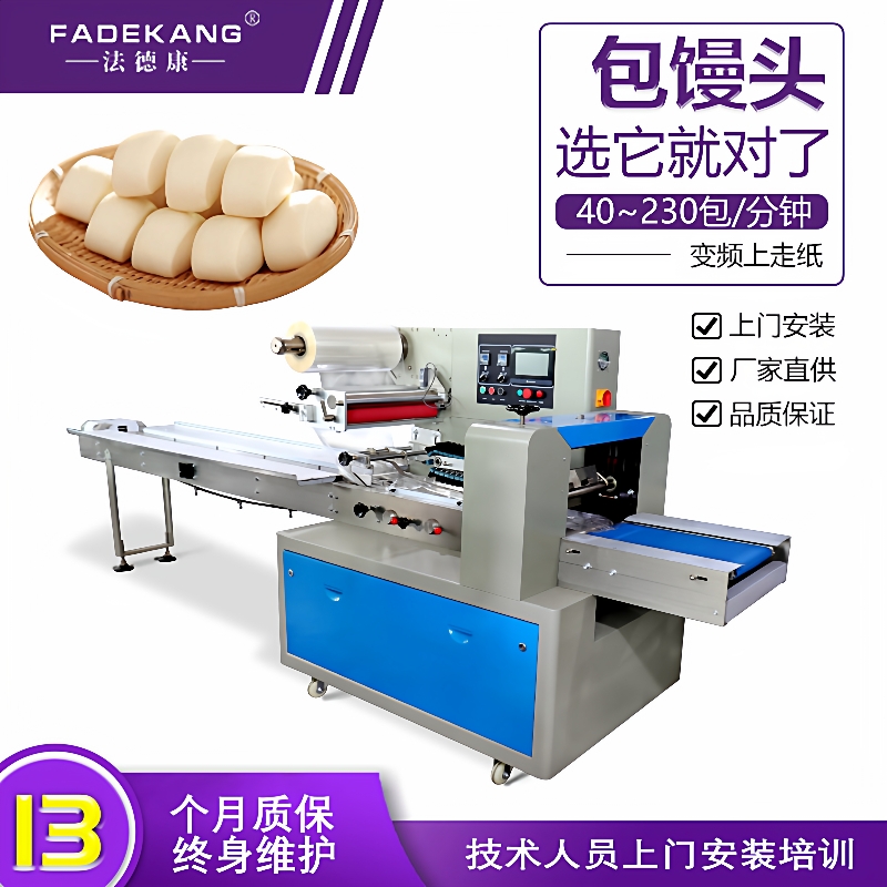 生日纸餐盘包装机蛋糕盘叉勺套装自动封口机供家直供