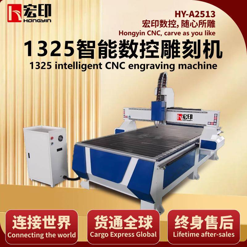 1325普通雕刻机HY-A2513数控木头石材雕花全自动巡边多功能