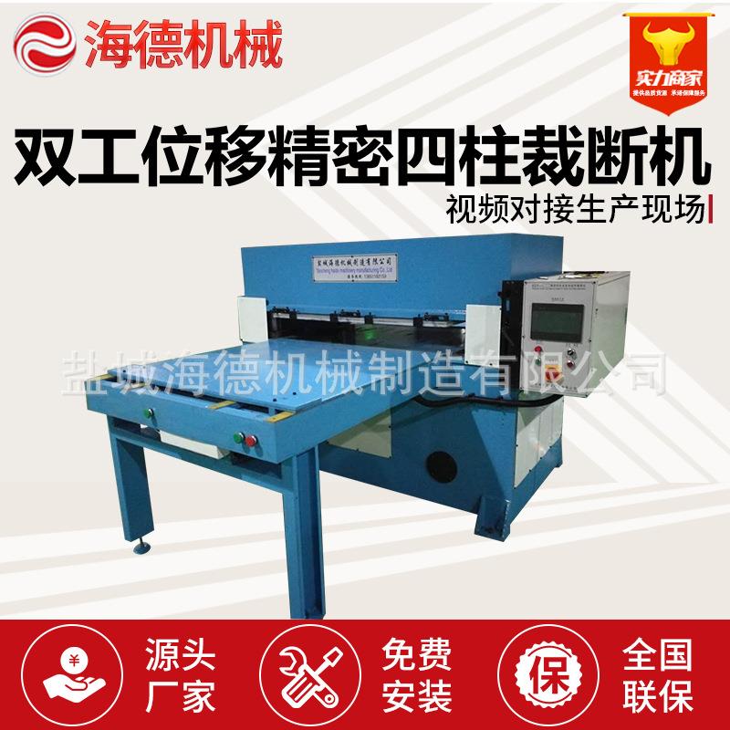 精密四柱油压裁断机智能裁断机下料机皮革冲料裁断机
