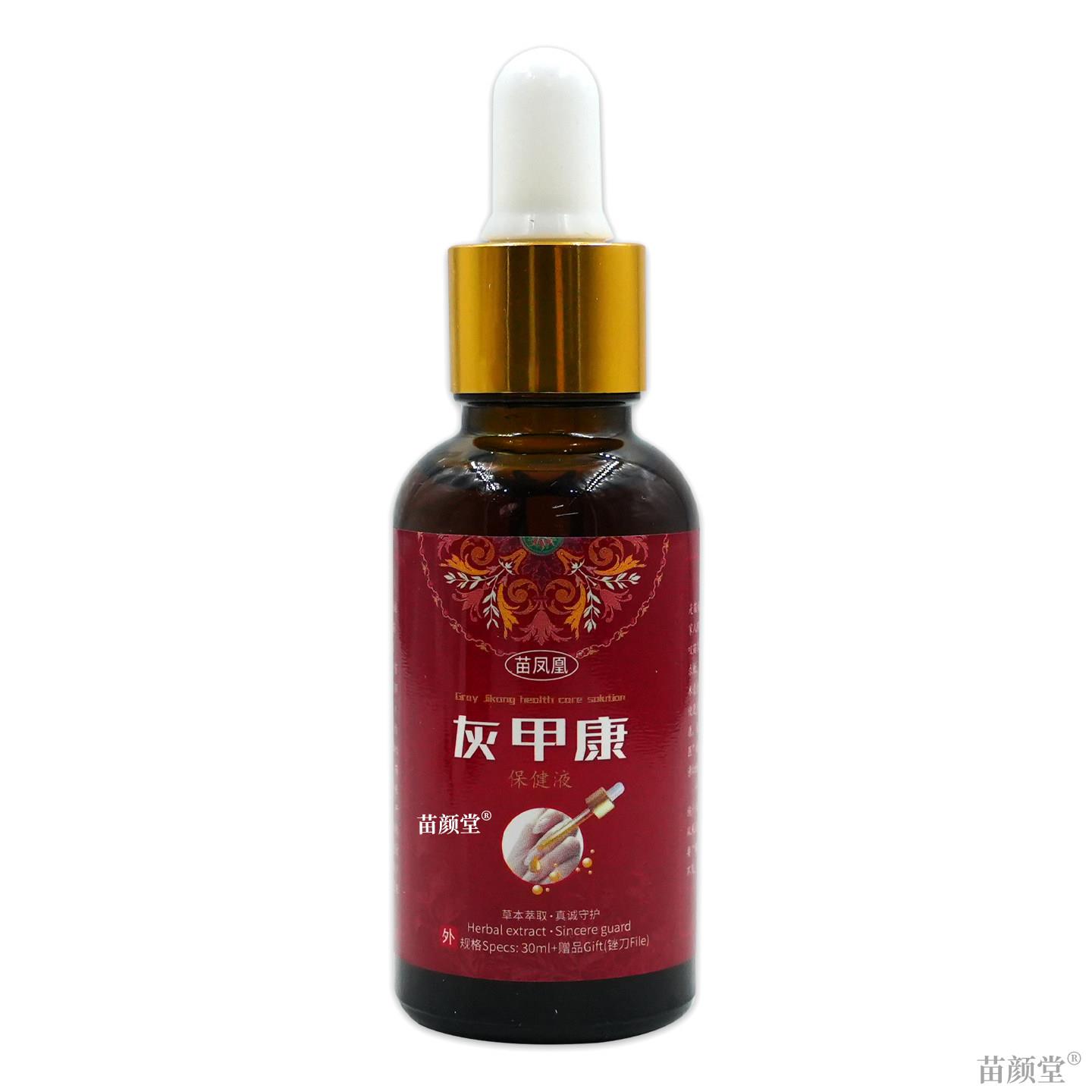 苗凤凰灰甲净保健液【天猫正品】用脱甲膏冰醋酸灰指甲净增厚外用
