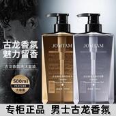 玖美堂古龙香氛净爽洗发水500ml沐浴露套装 深层清洁家庭装