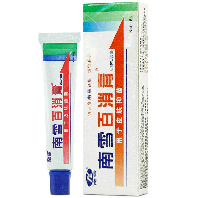 买1送1南雪牌南雪百消膏皮肤抑菌霜15g皮肤外用乳膏