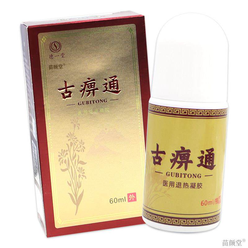 德一堂骨痹通冷敷凝胶古痹通得一堂正品天猫店内蒙古筋骨舒疑胶